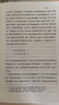 文學(xué)名著(zhù)·譯文名著(zhù)精選：達洛衛夫人 曬單實(shí)拍圖