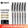 【開學必備】KACO得寶按動中性筆黑色0.5速干刷題筆考試筆簡約會議筆簽字筆考試筆碳素水性筆 六支/盒 K5 曬單實拍圖