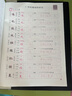 2025版 好字行天下四年級(jí)上冊(cè)統(tǒng)編人教版 好字行天下第7冊(cè)四年級(jí)上學(xué)期同步字帖4年級(jí)上冊(cè)課本練字本 曬單實(shí)拍圖