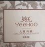 英氏（YEEHOO）兒童內褲【7A抑菌】?jì)纫d全棉內褲四季男童女童平角褲四角內褲 曬單實(shí)拍圖