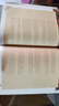 【用過的書 少量筆跡】中國文化概況 修訂版 廖華英 外語教學與研究出版社 9787513556682 曬單實拍圖