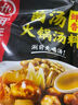 海底撈菌湯火鍋湯料110g 曬單實(shí)拍圖