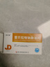 [舒可意]雷貝拉唑鈉腸溶片 10mg*28片 2盒裝 國藥準字 曬單實拍圖
