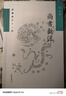 尚書(shū)新注（新編新注十三經(jīng)·平裝繁體橫排） 曬單實(shí)拍圖