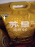 蘇墾南粳46 5kg  稻香粳米10斤 官方溯源 國企品質(zhì) 當季新米 蘇超 曬單實拍圖