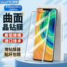 朗客 適用華為mate30pro鋼化膜huawei mate30Epro5G手機膜曲面熱彎保護膜超薄高清防摔抗指紋手機貼膜 曬單實拍圖