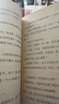 二手笑貓日記-一頭靈魂出竅的豬 楊紅櫻 9787533262556 二手童書圖書 9成新 曬單實拍圖
