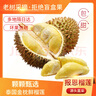 同甘園泰國進口新鮮榴蓮老樹果新鮮整個帶殼榴蓮熱帶水果 凈重2.3-3斤（包3-4房） 曬單實拍圖