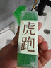 船牌水晶葡萄香皂DIY手工皂持久留香洗澡沐浴洗臉伴手禮肥皂官方正品 龍井香水晶葡萄皂（可做mini串） 曬單實(shí)拍圖