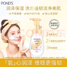 旁氏（POND'S）米粹潤澤保濕潔面泡泡160mlx2 氨基酸洗面奶男女去角質(zhì)520 曬單實拍圖