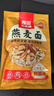西貝莜面村 蘑菇湯莜面魚(yú)魚(yú)300g 兒童早餐面點(diǎn)生鮮速食半成品面條粗糧 曬單實(shí)拍圖