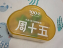周十五益生菌蜂蜜露孕婦開塞蜜露待產(chǎn)包用產(chǎn)后哺乳期兒童蜂蜜栓禮品10支 曬單實(shí)拍圖