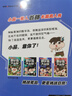 小品一家人爆笑漫畫(huà)之數字島大生存3：尋寶歷險 曬單實(shí)拍圖