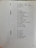 沿著(zhù)塞納河到翡冷翠（黃永玉經(jīng)典散文全新修訂，大開(kāi)本全視覺(jué)圖文盡現；多幅珍貴畫(huà)作首次收錄） 曬單實(shí)拍圖