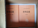 四書五經(jīng)（全21冊）平裝無刪減中華書局中華經(jīng)典名著全本全注全譯三全本 曬單實拍圖