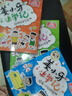 【正版】姜小牙上學(xué)記全套4冊(cè) 北貓著米小圈上學(xué)記系列 8-12歲兒童課外閱讀書籍  四川少年兒童出版社 【全4冊(cè)】姜小牙上學(xué)記（贈(zèng)徽章） 曬單實(shí)拍圖