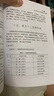 謝錫亮灸法醫(yī)案 曬單實(shí)拍圖