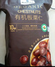 Member's Mark 有機(jī)板栗仁 1kg(10袋) 1kg 曬單實(shí)拍圖