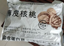 新邊界（new boundaries）薄皮核桃1500g 新疆特產(chǎn)阿克蘇核桃堅(jiān)果炒貨手剝原味量販 曬單實(shí)拍圖