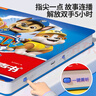 孩悅星空汪汪隊(duì)立大功發(fā)聲書故事機(jī)寶寶早教益智點(diǎn)讀機(jī)兒童玩具男女孩禮物 曬單實(shí)拍圖