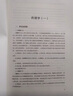 粉筆事業(yè)編2025醫(yī)療衛(wèi)生系統(tǒng)招聘考試題庫藥學(xué)專業(yè)知識1000題真題模擬題藥學(xué)事業(yè)編制考試用書醫(yī)療考編刷題河南貴州安徽浙江山西山東江蘇 【教材+題庫】藥學(xué)專業(yè)知識+醫(yī)學(xué)基礎(chǔ)知識 曬單實拍圖