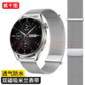 威千圖適用于華為手表表帶米蘭尼斯GT5/5pro/Watch5/4/4pro/3/3pro/GT4金屬鋼帶丨雙磁吸-46/48-銀色 曬單實拍圖