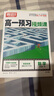 【官方正品】2025秋萬唯高一預(yù)習(xí)視頻課初升高銜接教材高一二上冊數(shù)學(xué)英語物理化學(xué)初三暑假預(yù)備新高一作業(yè)全套必刷題復(fù)習(xí)資料練習(xí)題 高一 首選6折【語數(shù)英物化生政史地】9本套裝 曬單實拍圖