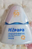 Hi!papa海龜爸爸防曬精華乳小光盾Pro戶外高倍兒童防曬乳30+5g SPF50+ 曬單實拍圖