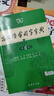 新華書店正版直發(fā) 新華字典第12版單雙色版大字版 現(xiàn)代漢語(yǔ)詞典第7版 古代漢語(yǔ)詞典第三版中小學(xué)生古漢語(yǔ)文言文字詞典工具書成語(yǔ)字典古漢語(yǔ)常用字字典第6版 牛津初中高階英漢雙解詞典辭典 古漢語(yǔ)常用字字典第 曬單實(shí)拍圖