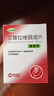 [壹麗安]艾普拉唑腸溶片 5mg*14片 3盒裝 曬單實拍圖