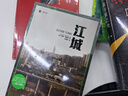 江城 譯文紀實(shí)系列·陌生的中國 何偉三部曲 曬單實(shí)拍圖