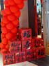 IGIFTFIRE老人過壽90歲生日大場(chǎng)景布置壽宴祝壽老年人裝飾60/70/80/氣球條 壽宴布置套餐【1】 曬單實(shí)拍圖