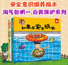淘氣包明一．財(cái)商教育（全6冊(cè)）讓孩子學(xué)會(huì)花錢(qián)懂節(jié)儉、存錢(qián)有計(jì)劃、管錢(qián)不糊涂 3-6歲書(shū)香節(jié)閱讀節(jié)兒童幼兒園繪本圖書(shū)  曬單實(shí)拍圖