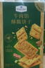 山姆代購 MM牛肉餡酥脆餅干1kg精選進(jìn)口牛腱子肉制作牛肉松 順豐快遞1kg 曬單實(shí)拍圖
