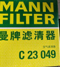 曼牌（MANNFILTER）空調(diào)濾清器CUK19020空調(diào)濾芯活性炭14-18款帝豪GS 17-18款帝豪GL 曬單實拍圖
