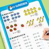 斗半匠 數(shù)學(xué)專項(xiàng)訓(xùn)練 10以內(nèi)的加減法20/50/100以內(nèi)的加減法幼小銜接豎式計(jì)算混合運(yùn)算 （5冊(cè)） 曬單實(shí)拍圖