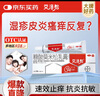 【大牌好藥】艾洛松糠酸莫米松乳膏 0.1%(10g:10mg)* 10g用于濕疹神經(jīng)性皮炎異位性皮炎皮膚瘙癢 曬單實(shí)拍圖