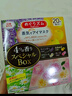 花王（KAO）美舒律蒸汽眼罩/熱敷貼12片無(wú)香 晚安睡眠護(hù)眼貼進(jìn)口 曬單實(shí)拍圖