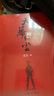 【當(dāng)當(dāng) 正版包郵】遙遠(yuǎn)的救世主 豆豆三部曲之一 豆瓣評(píng)分9.2分神劇《天道》原著小說(shuō)  天幕紅塵 曬單實(shí)拍圖