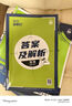 【2026高中必刷題】高一必刷題上下冊必修一二冊人教版物理必修三新教材高一必刷題試卷必修1必修2新高一同步課本教輔資料人教版北師蘇教魯科外研版狂K重點名校真題卷練習(xí)冊 【高一上冊】物理必修一人教版 曬單實拍圖