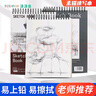 【開(kāi)學(xué)季】禮物文具A4/100頁(yè)素描本 專(zhuān)業(yè)美術(shù)速寫(xiě)本素描紙 寫(xiě)生豎翻初學(xué)者繪畫(huà)本 開(kāi)學(xué)季畫(huà)畫(huà)考試必備 曬單實(shí)拍圖
