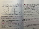 初中數(shù)學(xué)思想與方法導(dǎo)引 +初中數(shù)學(xué)公式定理導(dǎo)引 浙大數(shù)學(xué)優(yōu)輔初中八九年級初中學(xué)教師中學(xué)中考數(shù)學(xué)思維方法精選數(shù)學(xué)公式母題大全數(shù)學(xué)思維訓(xùn)練 浙江大學(xué)出版社 初中數(shù)學(xué)公式定理導(dǎo)引 王紅權(quán)/陳建國 曬單實拍圖