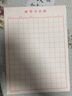 硬筆書(shū)法練字本田字格書(shū)法紙練字紙米字格方格書(shū)法練習用紙小學(xué)生鋼筆練字專(zhuān)用紙初中生書(shū)寫(xiě)紙成人兒童加厚 5本方字格100張 曬單實(shí)拍圖