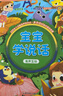 雷朗會說話的早教有聲書學說話點讀書機發(fā)聲書兒童玩具生日禮物 曬單實拍圖