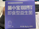 菌小寶益生菌非情緒睡眠青少年成人褪黑素助深睡眠舒緩好眠調理情緒穩定 白天好心情 晚上夢(mèng)安寧30瓶裝 曬單實(shí)拍圖