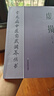 虛損 中醫(yī)入門(mén)書(shū)籍大全養(yǎng)生經(jīng)典啟蒙自學(xué)教程常見(jiàn)病自我調(diào)養(yǎng)百病療養(yǎng)書(shū)籍 曬單實(shí)拍圖