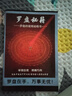 善揚(yáng)純黃銅專業(yè)風(fēng)水羅盤高精度三合盤三元盤綜合盤指南針羅盤儀擺件 【升級(jí)盒裝】3寸銅黃板+說(shuō)明書2 曬單實(shí)拍圖