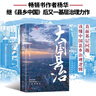 【新華正版包郵】大國縣治 暢銷書作者楊華 繼《縣鄉(xiāng)中國》后又一基層治理力作 看透縣鄉(xiāng)治理中的人財物權(quán) 事全方位呈現(xiàn)縣—鄉(xiāng)—村責(zé)權(quán)構(gòu)成 直面基層問題 讀懂中國縣鄉(xiāng)治理邏輯 大國縣治 曬單實拍圖