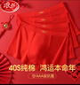 浪莎大紅內(nèi)褲男純棉本命年蛇年結(jié)婚4條禮物大碼褲衩喜慶平角男士內(nèi)褲 曬單實(shí)拍圖