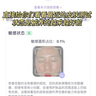 凈麗顏377美白面膜補(bǔ)水淡斑提亮膚色女男士抗干皺緊補(bǔ)水致面膜榜單第1名 10片【熬夜急救】&【美白補(bǔ)水】 曬單實(shí)拍圖